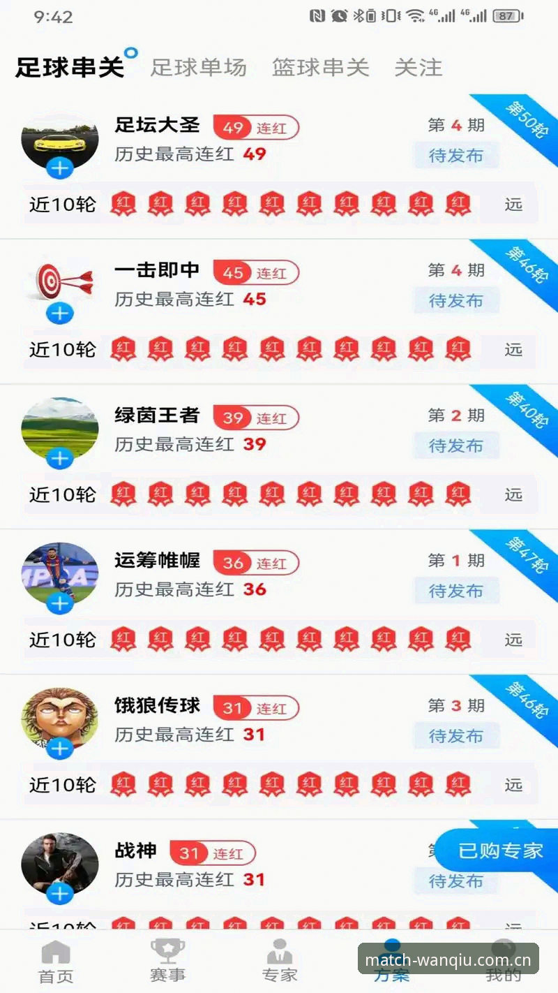 玩球体育全天候直播下载全攻略：新手也能轻松搞定