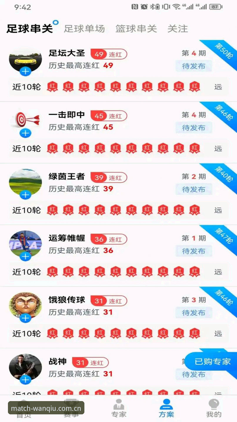 玩球体育平台实用指南：从下载到深度使用的完整评测