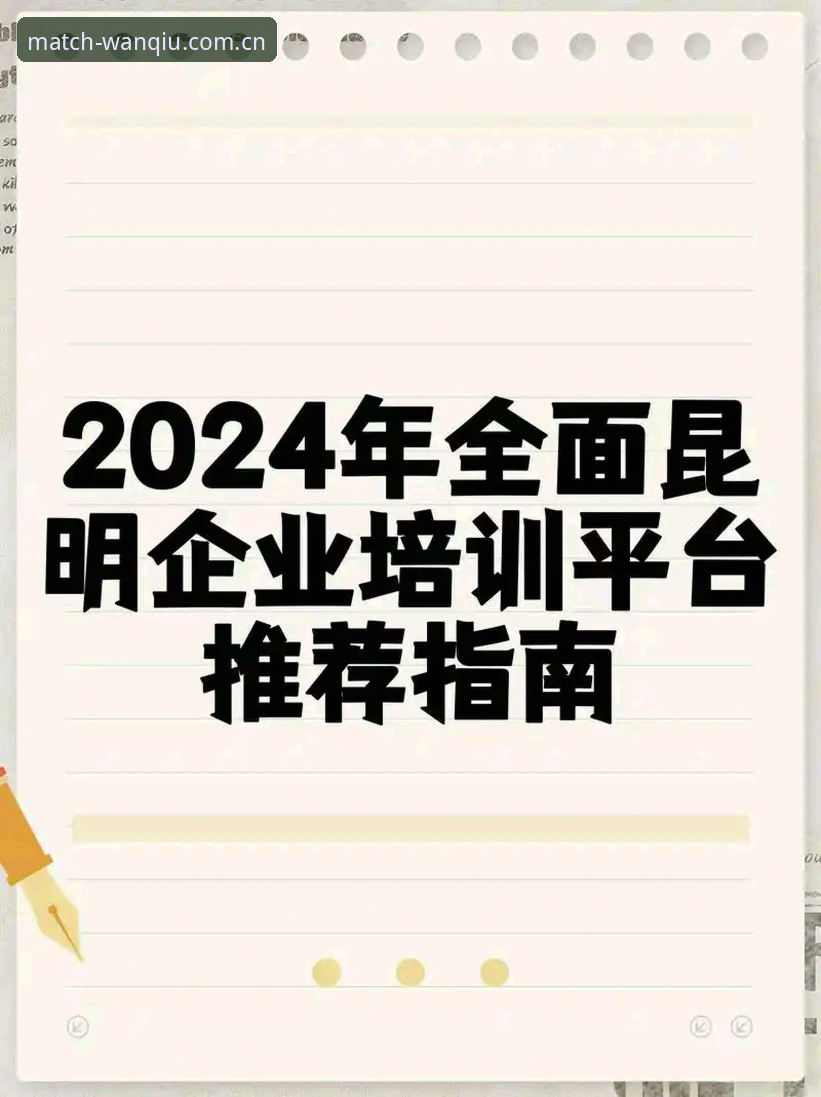 玩球体育注册 玩球体育平台注册流程深度分析:从入口选择到数据追踪的全面指南