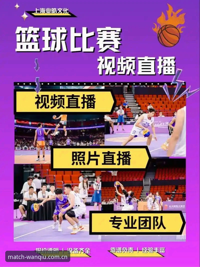玩球体育全天候直播下载全攻略：新手也能轻松搞定